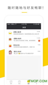 餐饮圈app下载 餐饮圈 餐饮社交 下载v5.3.0 安卓版